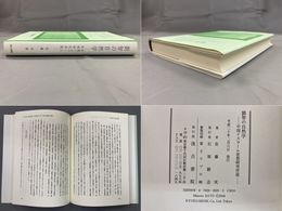 劉智の自然学