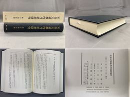 宋金元道教内丹思想研究