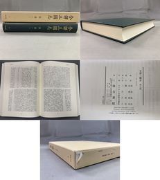 全訳三国志7 呉書(1)