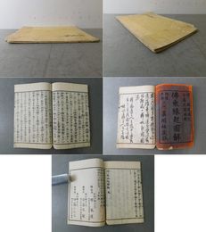 佛乗縁起図解