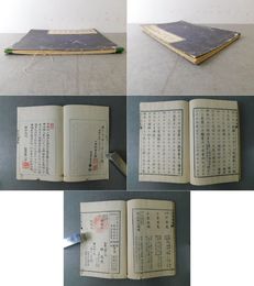 サタラマ図義