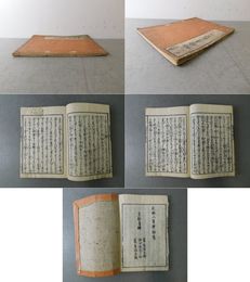 真宗安心 極楽道中独案内