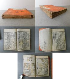 親鸞聖人御一生記絵抄 上・中・下