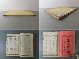 説教 十一無題私記 全