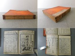 功徳大宝海 上・中・下
