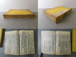 愚禿鈔樹心録