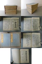 五帖壹部 御文寸珍 全15巻揃