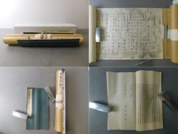 尚書巻第六 元徳二年 中原康隆筆　