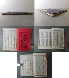 奇談一笑