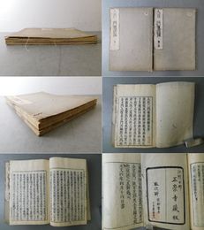 入出二門偈窺斑録 巻上・巻下餘
