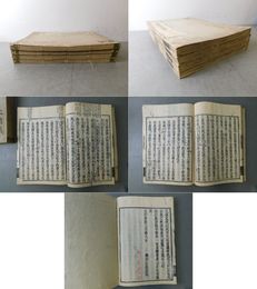 選擇傳弘決疑鈔 2・3・4・5冊
