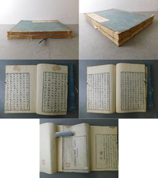心学典論 4巻