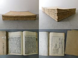 新鐫 愚禿鈔纂釈 4冊揃