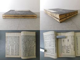 増冠宏智禅師頌古 乾・坤