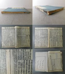 金剛略疏