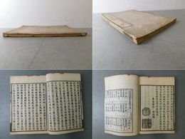 略解 羽翼原人論