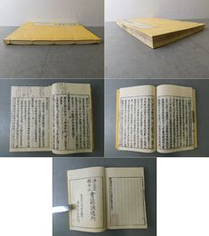 教誡律儀講述 乾坤