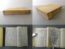 愚禿鈔横超録 3冊揃