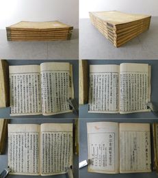 愚禿鈔摸象記 6冊揃