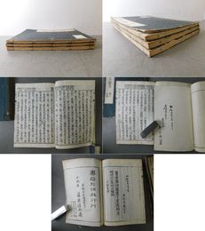 新鍥考異傍注 華厳五教章 3冊揃