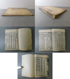 金剛経川老註 全