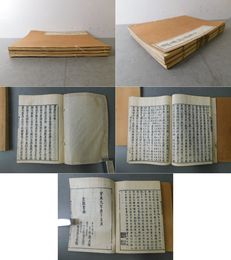 読易行品 上・中・下
