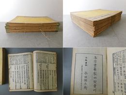 三部經 佛説無量寿経上・下 佛説観無量寿経 佛説阿弥陀経