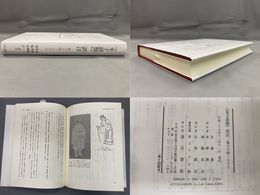 『朱子語類』訳注 巻八十四～八十六