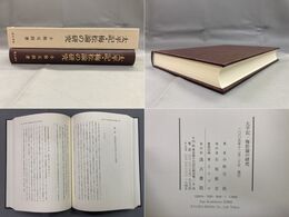 太平記・梅松論の研究