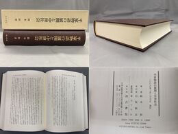 平家物語の展開と中世社会