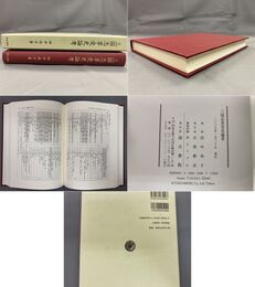 三国志享受史論考