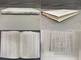 『朱子語類』訳注巻十四 「大学」（一）