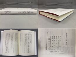『朱子語類』訳注巻十五「大学」（二）