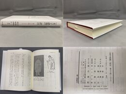 『朱子語類』訳注 巻八十四～八十六
