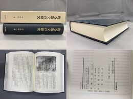 汲古叢書 56 唐令逸文の研究