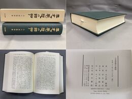 王充思想の諸相