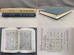 承久記　前田家本