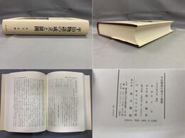 平治物語の成立と展開
