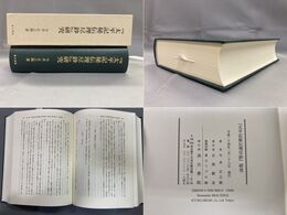 『太平記秘伝理尽鈔』研究