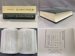 愚管抄の言語空間
