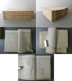 佛教各宗綱要 4冊