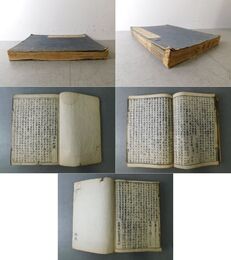 和讃首書 全