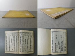 冠註佛遺教經