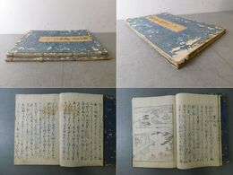 親鸞聖人御伝記 上・下