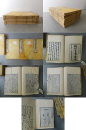 観経玄義分講義 6冊揃