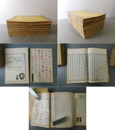 真本叢林集 6冊揃