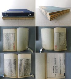 略述法相義依釈 4冊揃