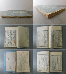 東江先生書話 上・下・附録 3冊合一