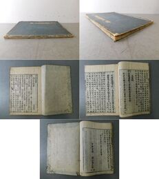 早勝問答