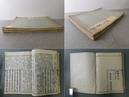 首書七武 上・下